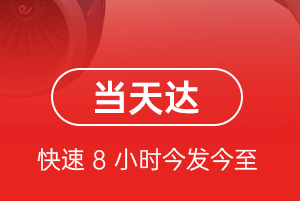 大连周水子空运代理航空货运公司【机场